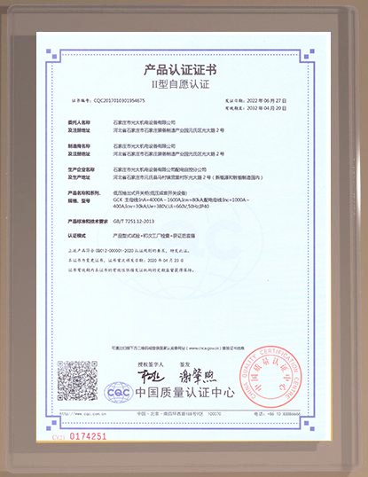9-1 GCK4000-CQC認(rèn)證